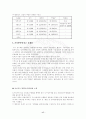 인터넷 서점 18페이지