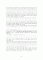 죽음의 철학적 접근 2페이지