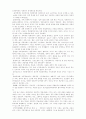 중국특색의 사회주의 경제제도 해석 1페이지