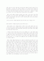 장미의 이름(영화)감상문 4페이지