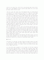장미의 이름(영화)감상문 6페이지