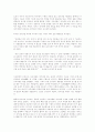 장미의 이름(영화)감상문 8페이지