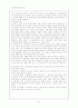 태평천국의 난 (1850 - 64) 2페이지