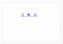 D.I.Y(Do  It  Yourself) 1페이지