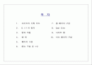 D.I.Y(Do  It  Yourself) 2페이지