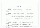 D.I.Y(Do  It  Yourself) 6페이지