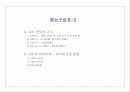 D.I.Y(Do  It  Yourself) 9페이지