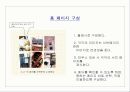 D.I.Y(Do  It  Yourself) 10페이지