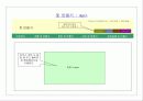 D.I.Y(Do  It  Yourself) 13페이지