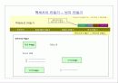 D.I.Y(Do  It  Yourself) 23페이지