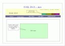 D.I.Y(Do  It  Yourself) 24페이지
