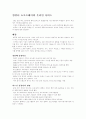 컴퓨터 소프트웨어와 온라인 서비스 1페이지