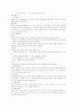 캐드 단축키 모음 29페이지