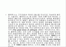 블루투스 2페이지