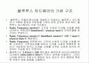 블루투스 5페이지