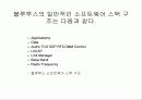 블루투스 7페이지