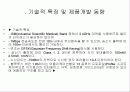 블루투스 9페이지