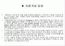 블루투스 12페이지