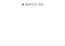 블루투스 13페이지