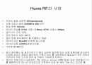 블루투스 17페이지
