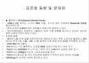 블루투스 20페이지