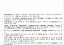 블루투스 21페이지