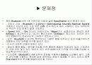 블루투스 23페이지