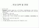 블루투스 25페이지
