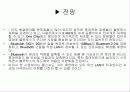 블루투스 26페이지