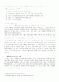[경영학] 소니(SONY) 4페이지