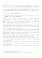 [경영학] 소니(SONY) 20페이지