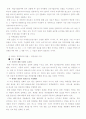 [경영학] 소니(SONY) 23페이지