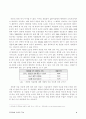 [인문과학] PC게임방 문화의 고찰 4페이지