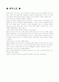 독후감 20편 7페이지
