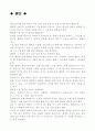 독후감 20편 8페이지