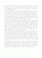 독후감 20편 15페이지