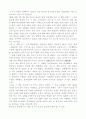 독후감 20편 17페이지