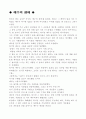 독후감 20편 19페이지