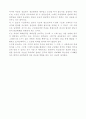 독후감 20편 32페이지