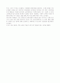 독후감 20편 34페이지