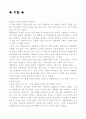 독후감 20편 35페이지