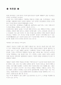 독후감 20편 37페이지