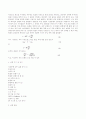 물리학실험I 레포트 (우주선의 자세 제어) 4페이지