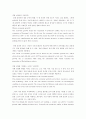 경제성장이란 무엇인가1 1페이지