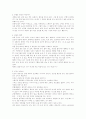 일탈을 읽고 2페이지
