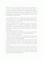 경제성장이란 무엇인가2 2페이지