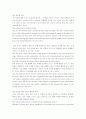 경제성장이란 무엇인가2 3페이지