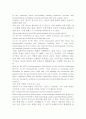 세계 시장의 경제 성장과 협력1 2페이지