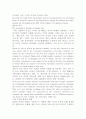 세계 시장의 경제 성장과 협력2 2페이지