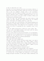 세계 시장의 경제 성장과 협력3 2페이지